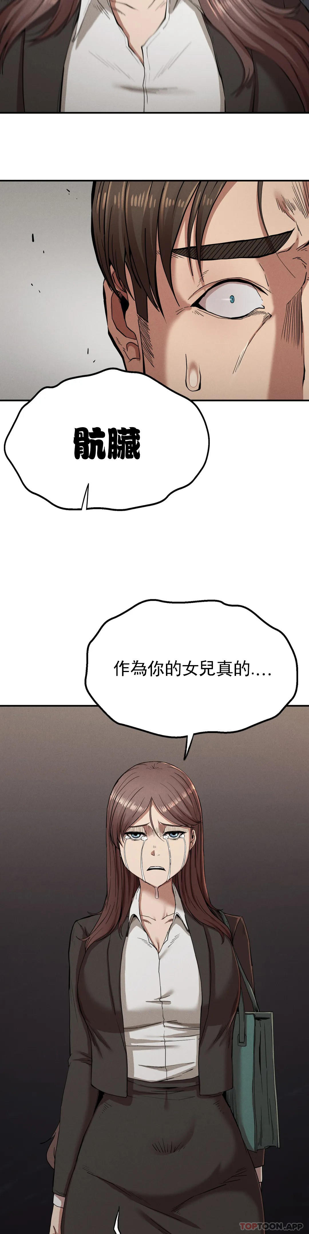 [韩国漫画] 复仇 剧情,熟女人妻,巨乳大奶#[39P]-7