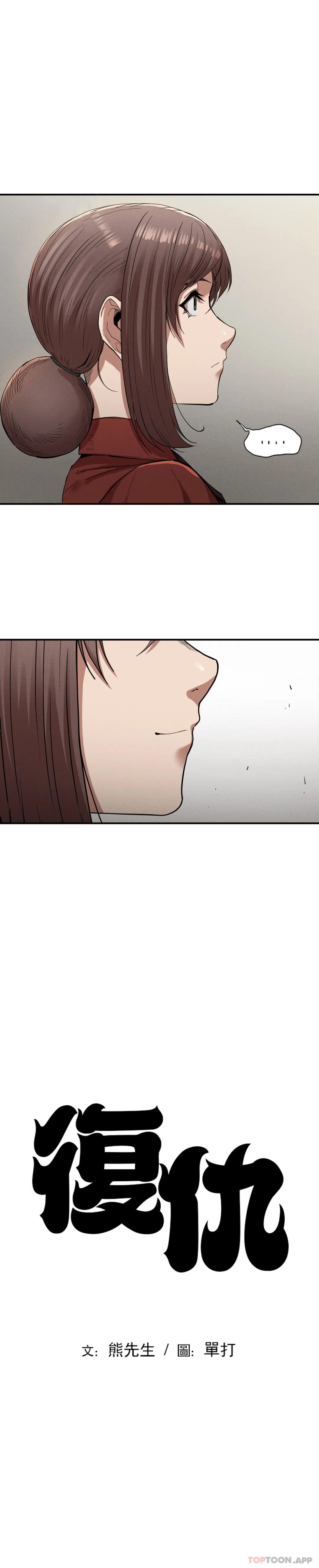 [韩国漫画] 复仇 剧情,熟女人妻,巨乳大奶#[39P]-9