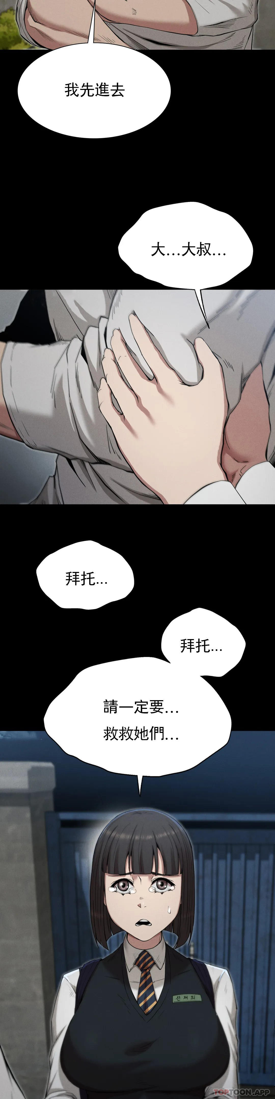 [韩国漫画] 复仇 剧情,熟女人妻,巨乳大奶#[46P]-10