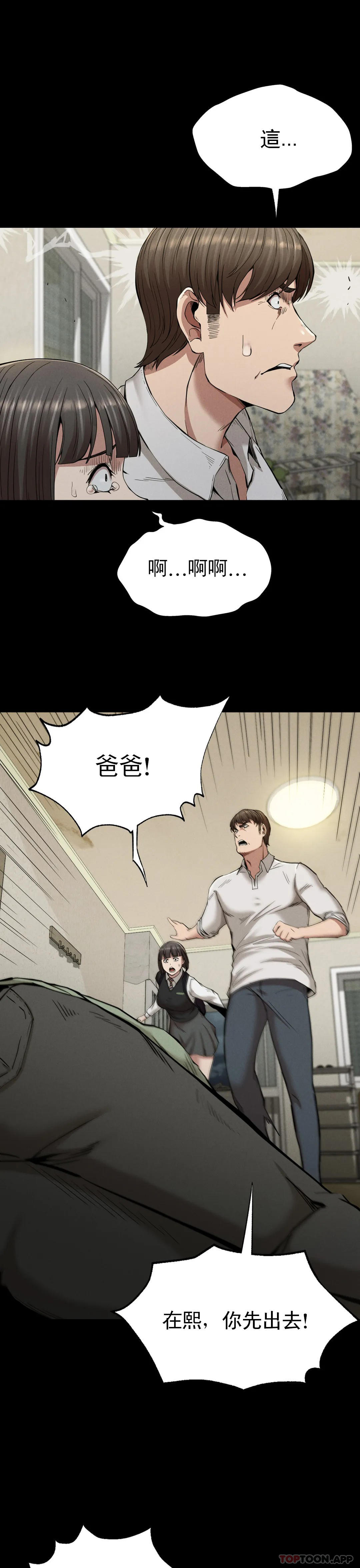 [韩国漫画] 复仇 剧情,熟女人妻,巨乳大奶#[46P]-16