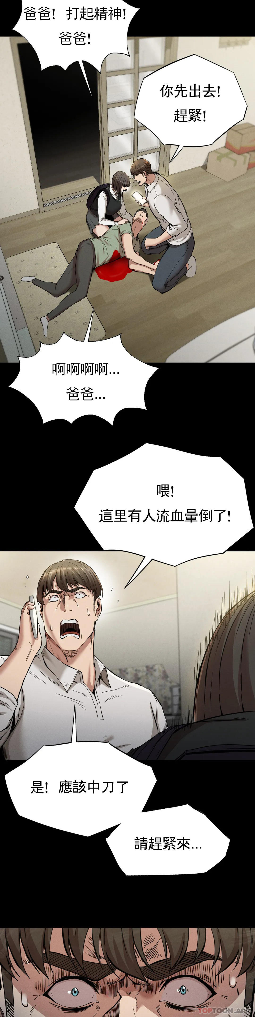 [韩国漫画] 复仇 剧情,熟女人妻,巨乳大奶#[46P]-17