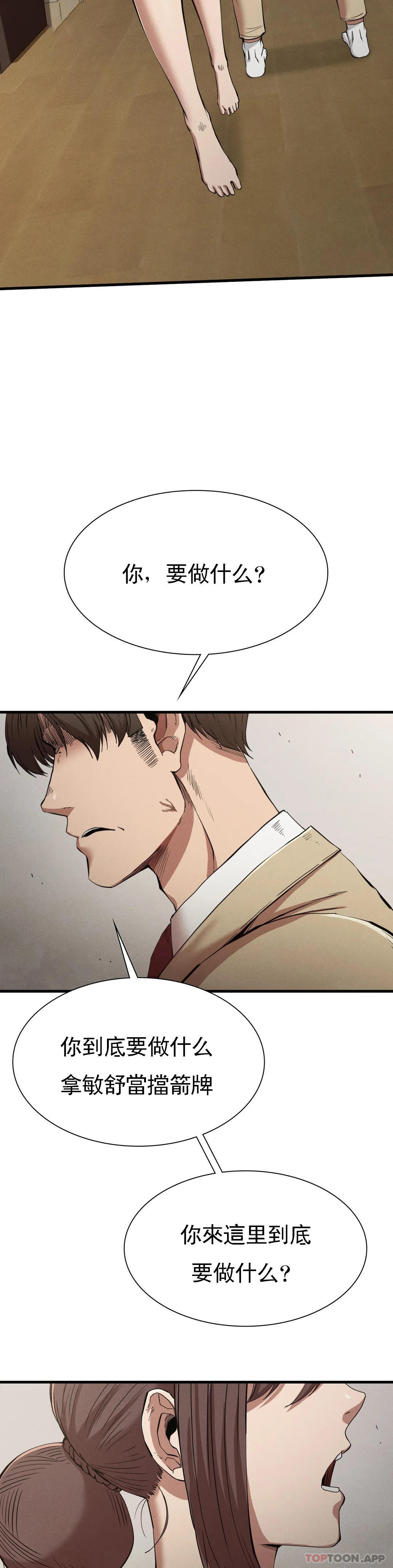 [韩国漫画] 复仇 剧情,熟女人妻,巨乳大奶#[46P]-2