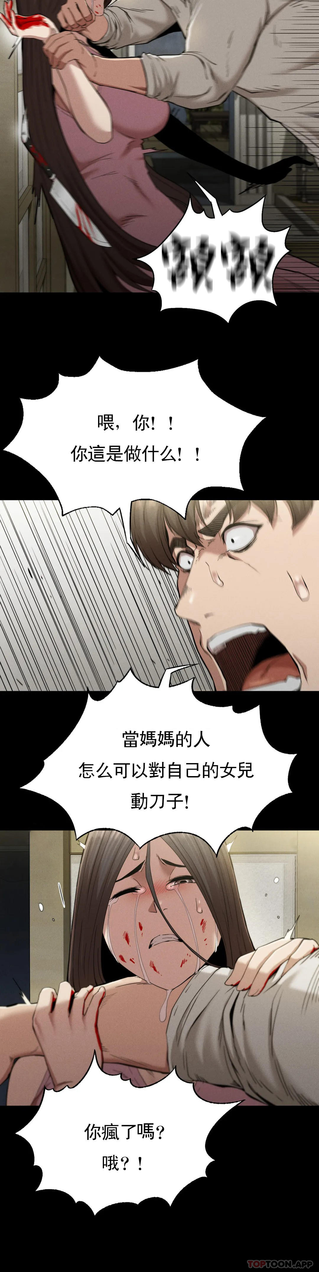 [韩国漫画] 复仇 剧情,熟女人妻,巨乳大奶#[46P]-22