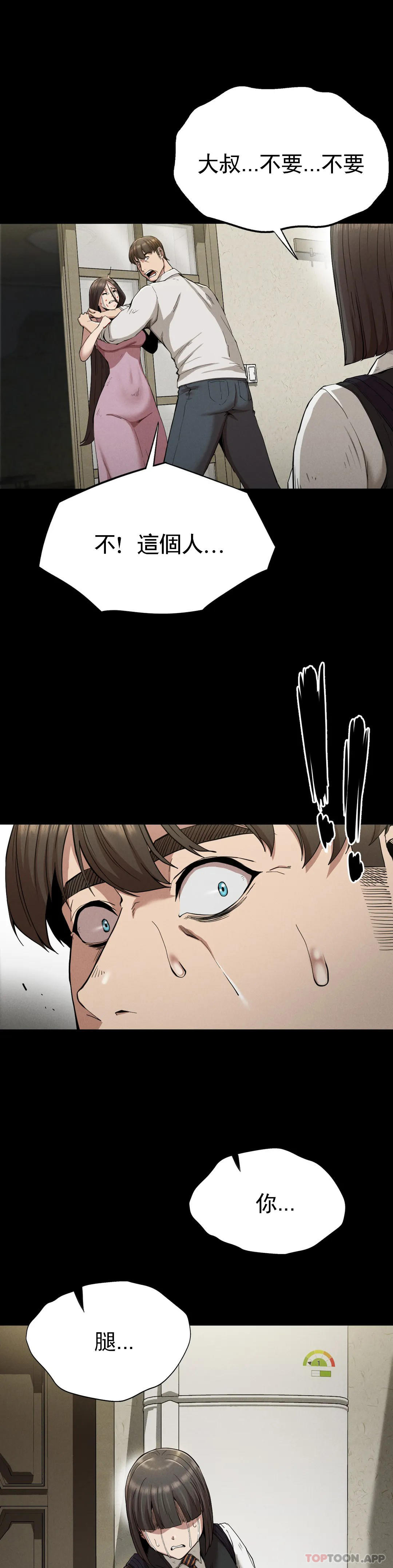 [韩国漫画] 复仇 剧情,熟女人妻,巨乳大奶#[46P]-23