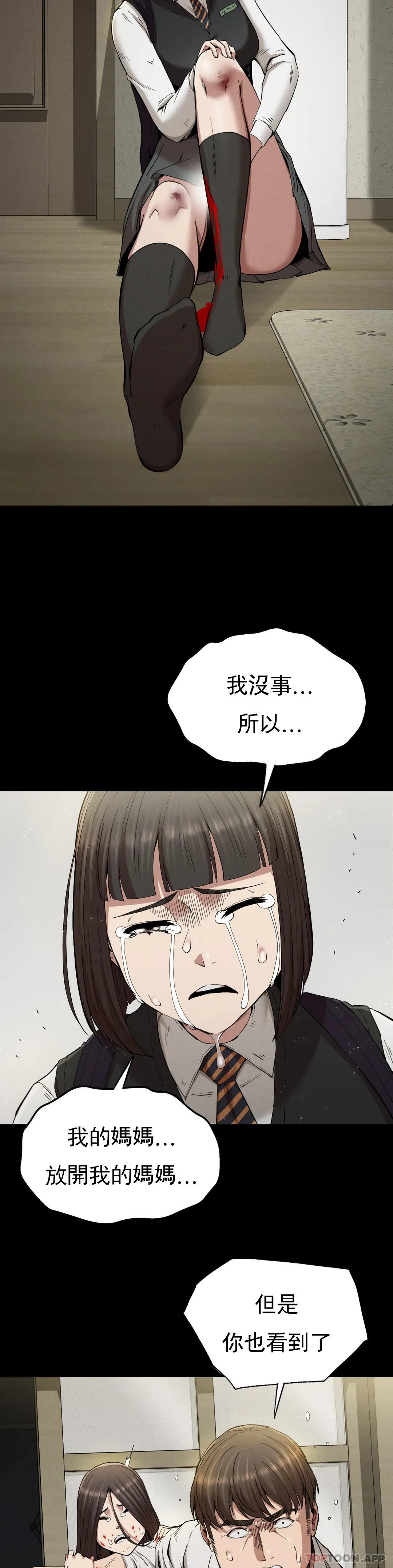 [韩国漫画] 复仇 剧情,熟女人妻,巨乳大奶#[46P]-24