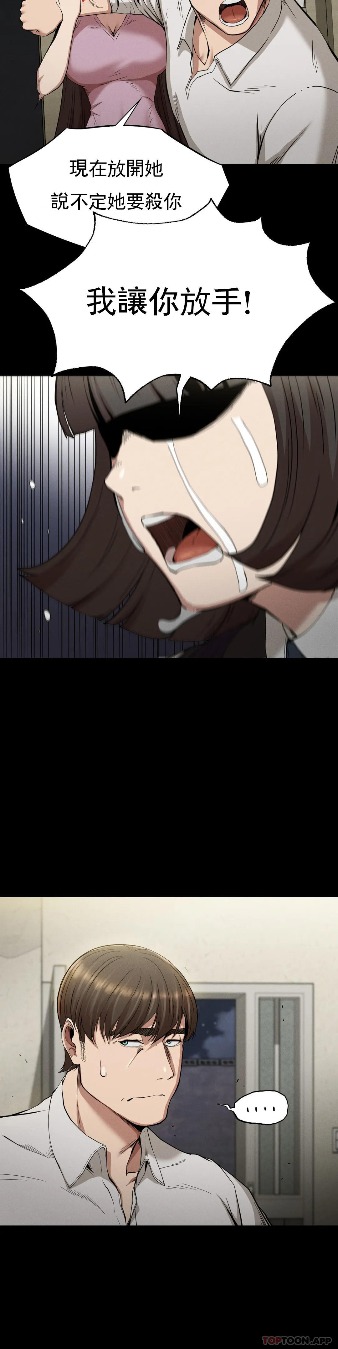 [韩国漫画] 复仇 剧情,熟女人妻,巨乳大奶#[46P]-25