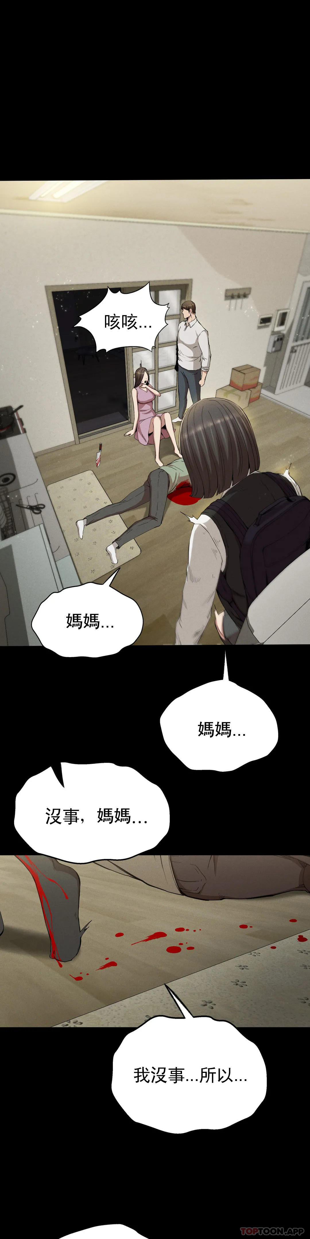 [韩国漫画] 复仇 剧情,熟女人妻,巨乳大奶#[46P]-26