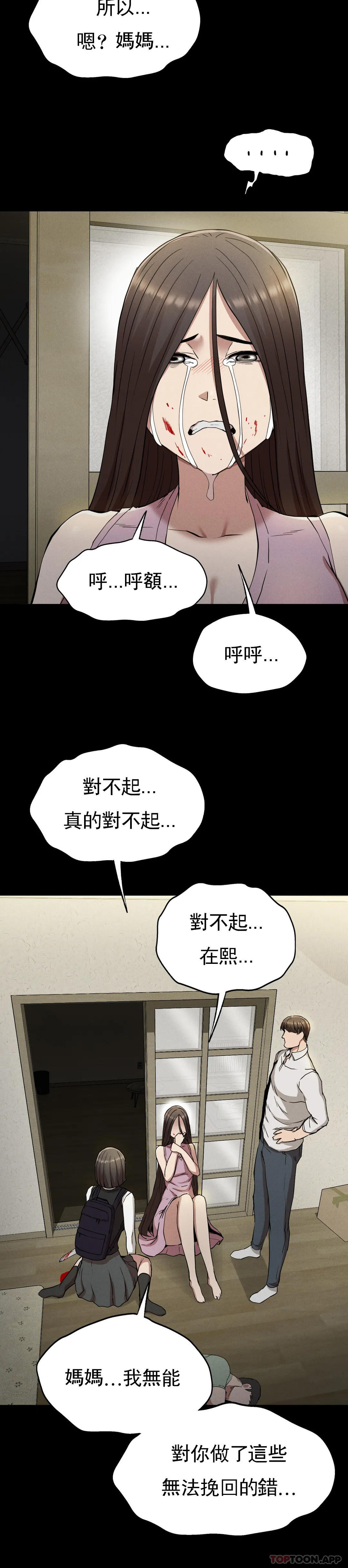 [韩国漫画] 复仇 剧情,熟女人妻,巨乳大奶#[46P]-29