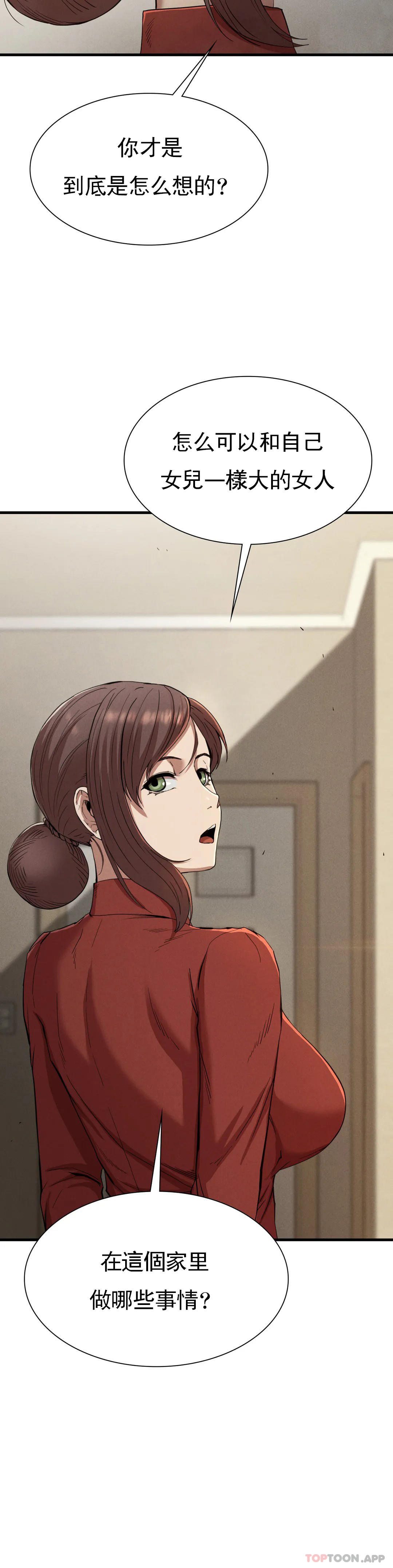 [韩国漫画] 复仇 剧情,熟女人妻,巨乳大奶#[46P]-3