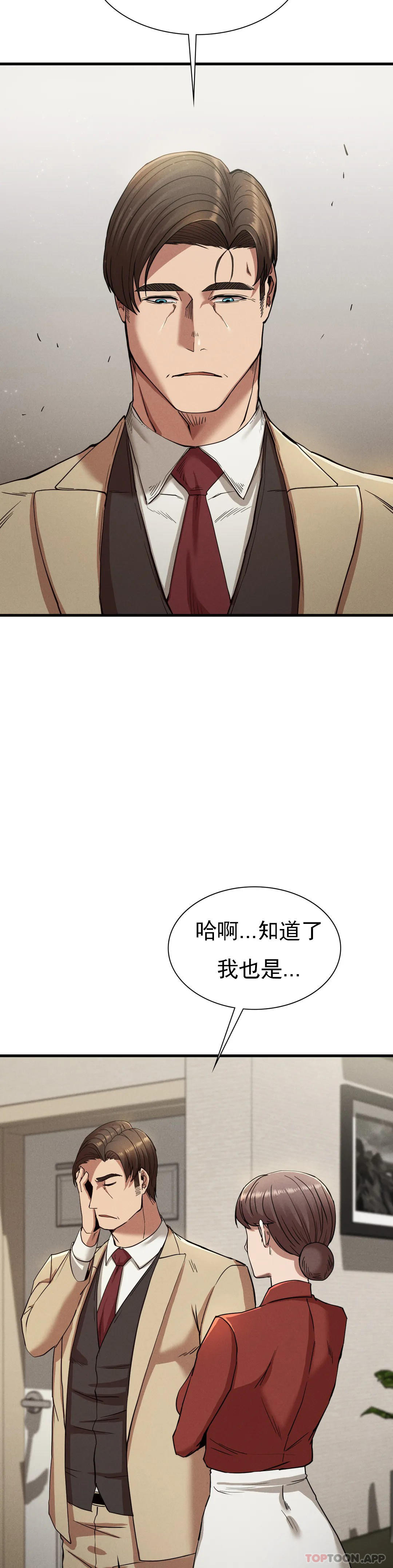 [韩国漫画] 复仇 剧情,熟女人妻,巨乳大奶#[46P]-37