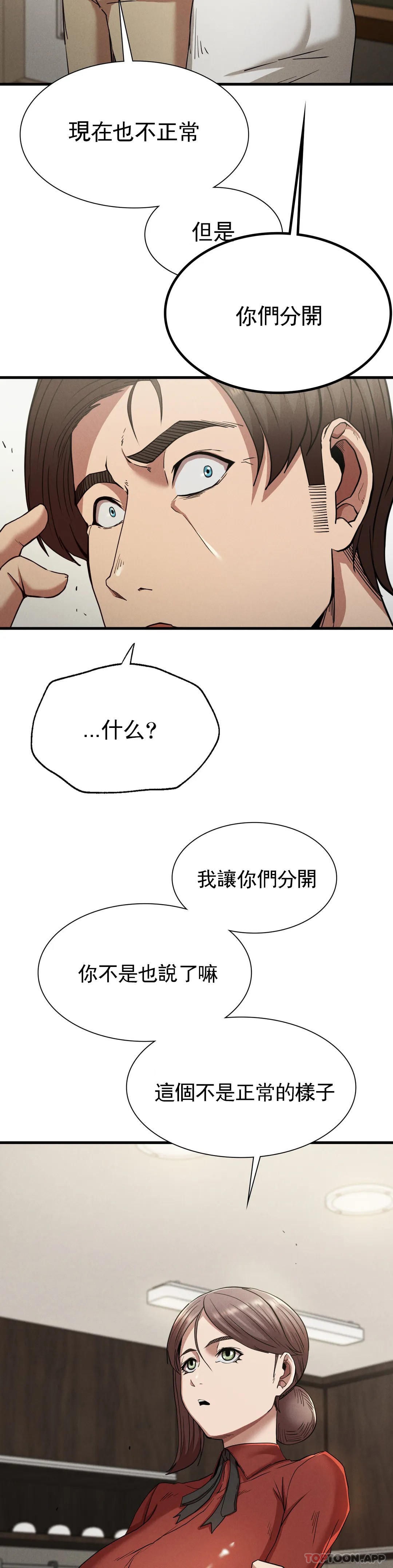 [韩国漫画] 复仇 剧情,熟女人妻,巨乳大奶#[46P]-38