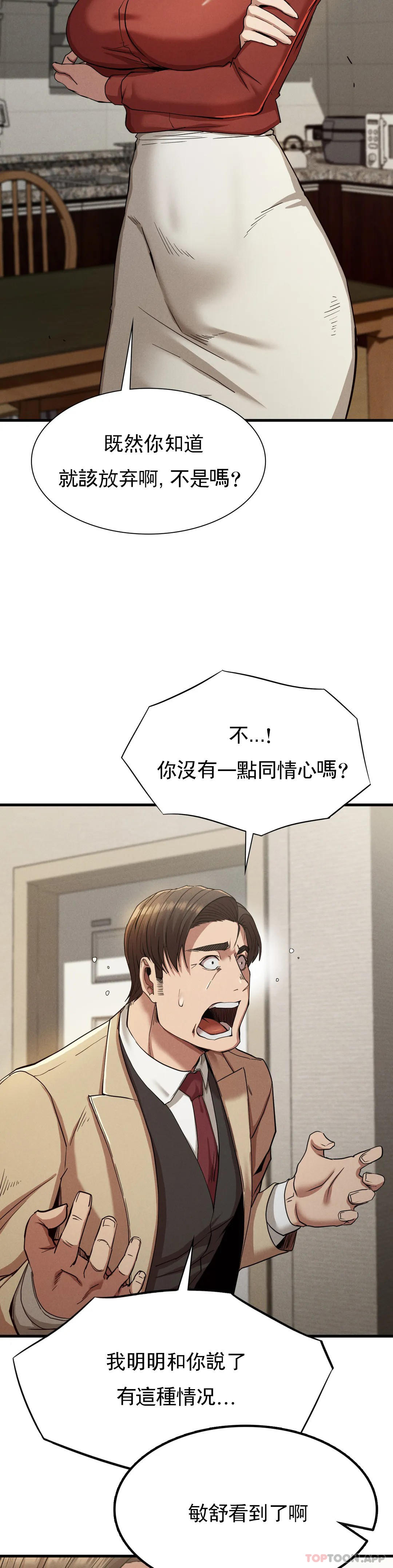 [韩国漫画] 复仇 剧情,熟女人妻,巨乳大奶#[46P]-39