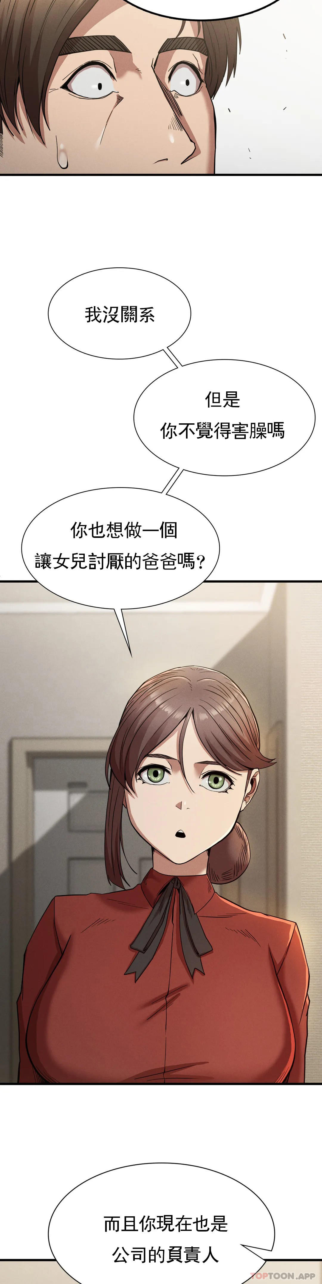 [韩国漫画] 复仇 剧情,熟女人妻,巨乳大奶#[46P]-40