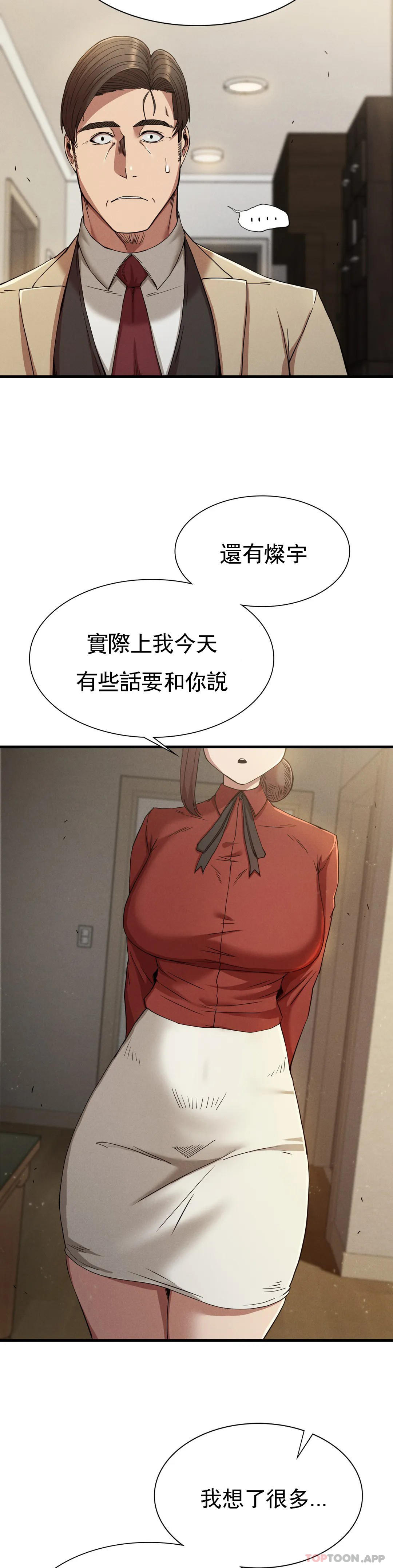 [韩国漫画] 复仇 剧情,熟女人妻,巨乳大奶#[46P]-41