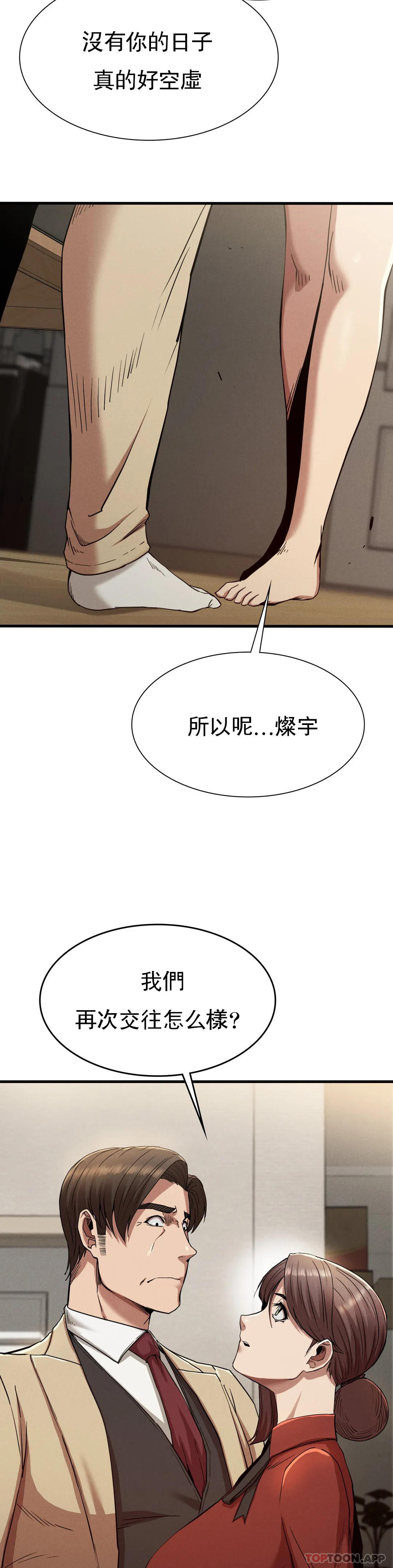 [韩国漫画] 复仇 剧情,熟女人妻,巨乳大奶#[46P]-42