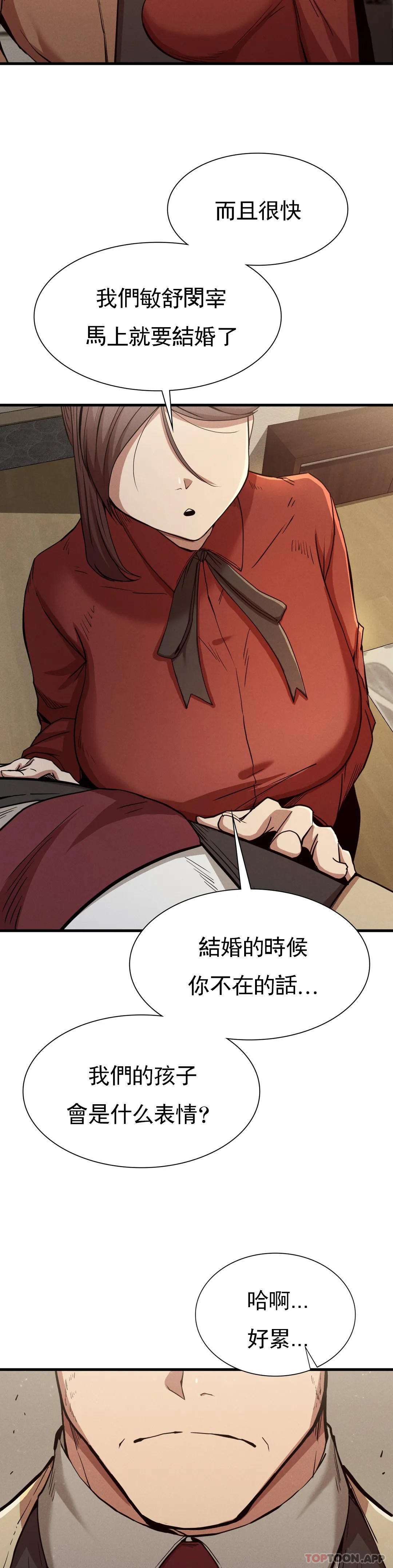 [韩国漫画] 复仇 剧情,熟女人妻,巨乳大奶#[46P]-43