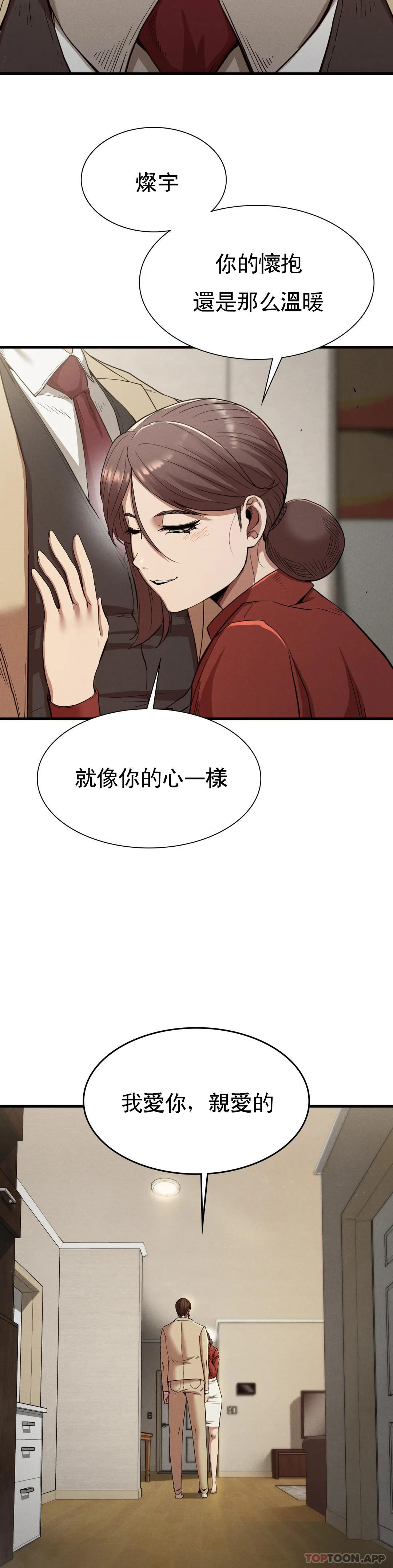 [韩国漫画] 复仇 剧情,熟女人妻,巨乳大奶#[46P]-44