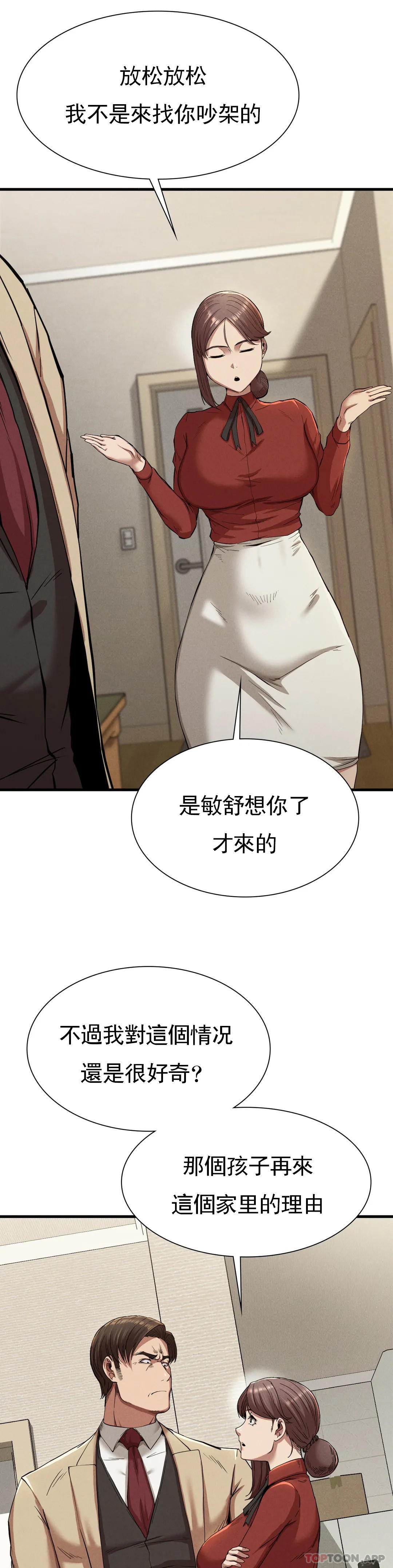 [韩国漫画] 复仇 剧情,熟女人妻,巨乳大奶#[46P]-5