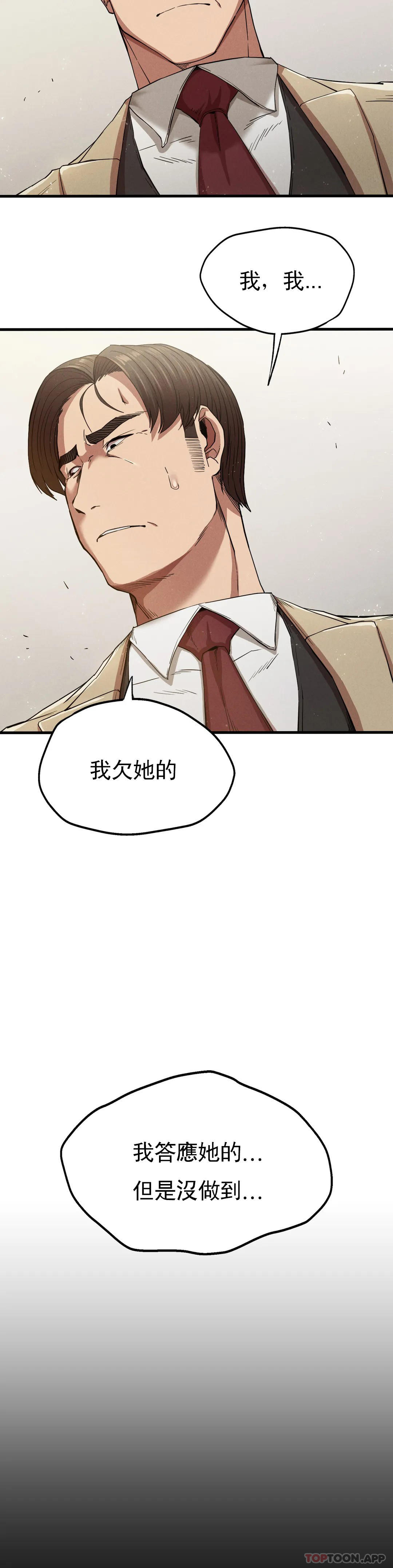 [韩国漫画] 复仇 剧情,熟女人妻,巨乳大奶#[46P]-7