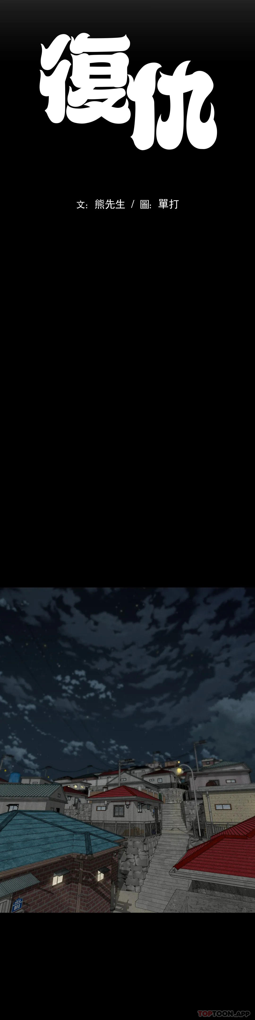 [韩国漫画] 复仇 剧情,熟女人妻,巨乳大奶#[46P]-8