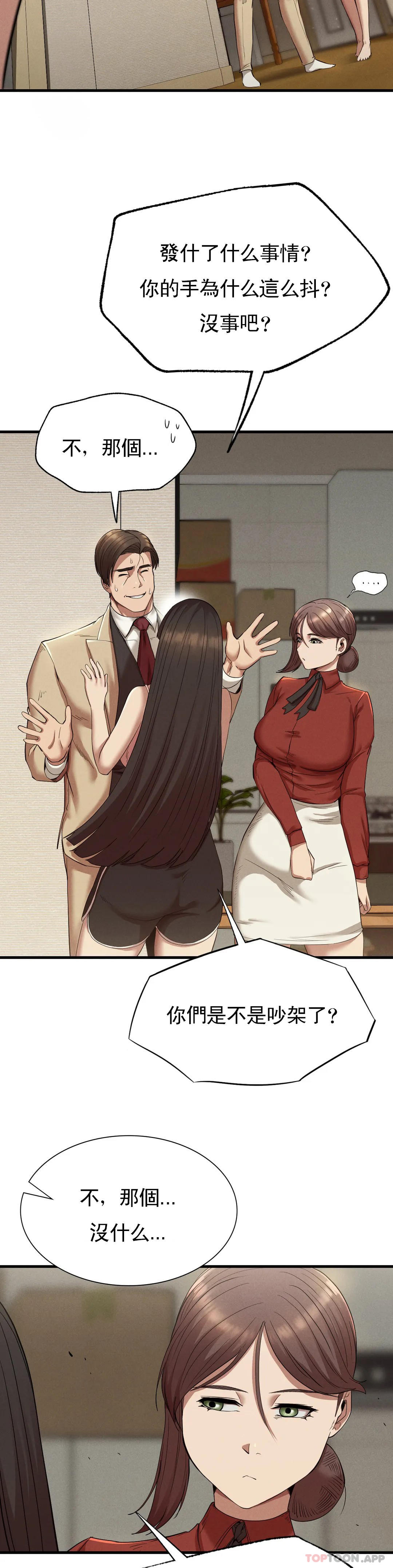 [韩国漫画] 复仇 剧情,熟女人妻,巨乳大奶#[33P]-10