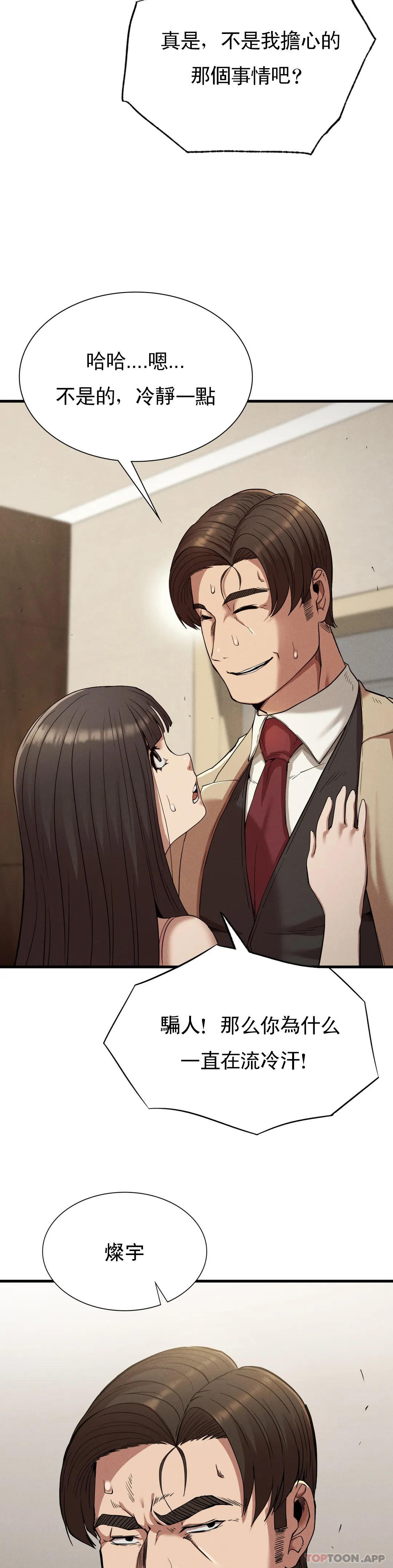 [韩国漫画] 复仇 剧情,熟女人妻,巨乳大奶#[33P]-11