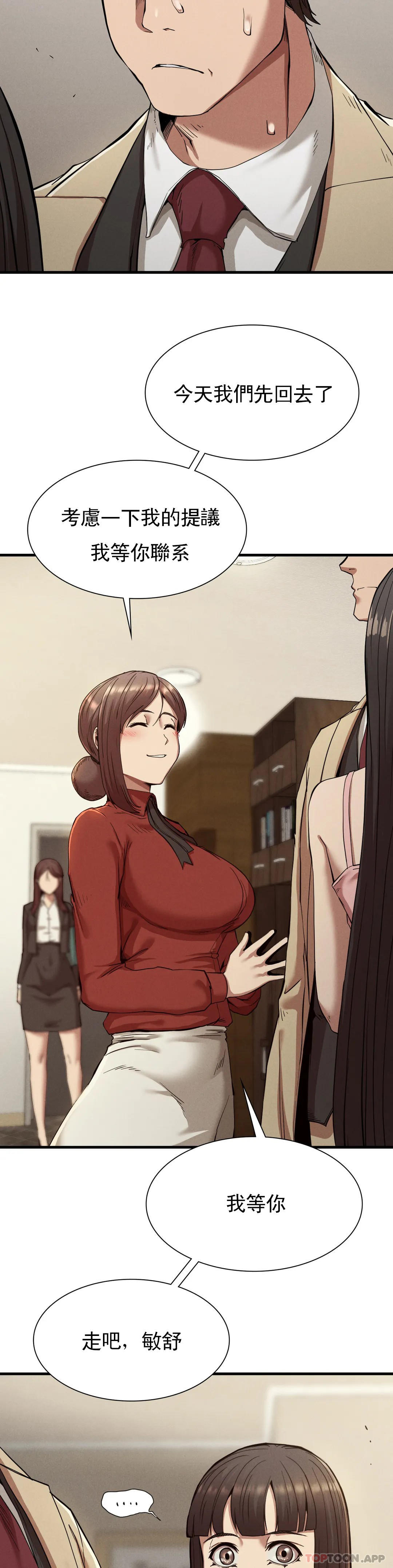 [韩国漫画] 复仇 剧情,熟女人妻,巨乳大奶#[33P]-12