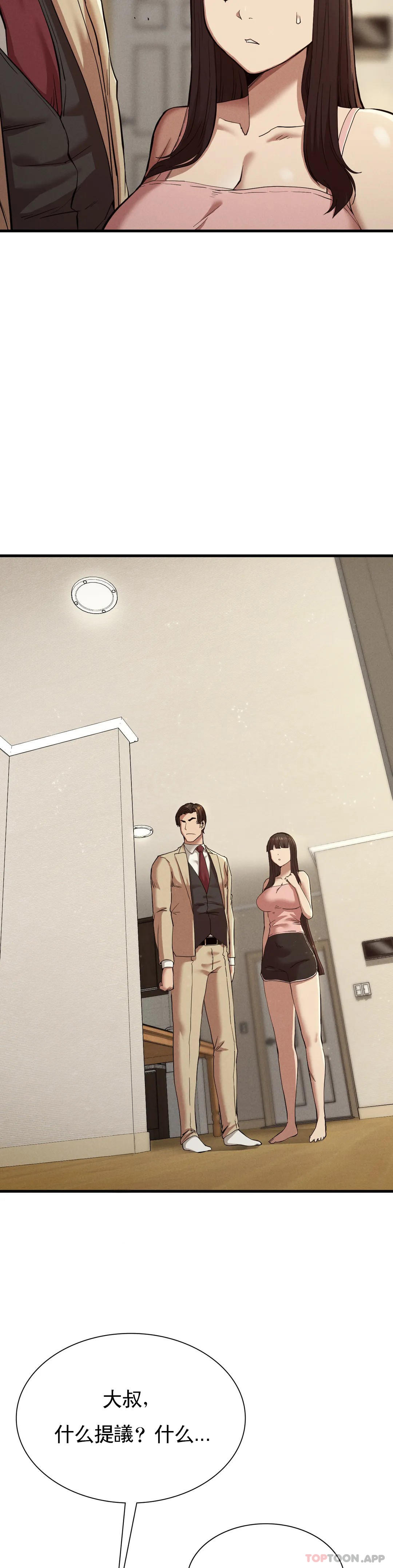 [韩国漫画] 复仇 剧情,熟女人妻,巨乳大奶#[33P]-13