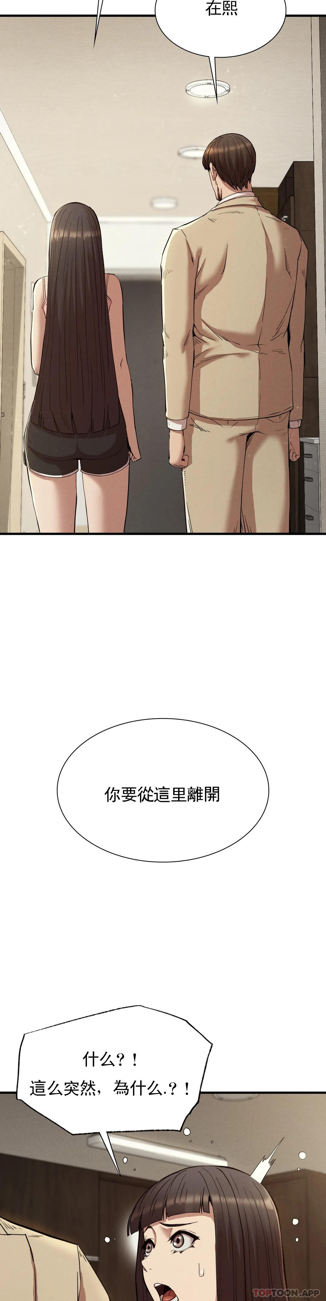 [韩国漫画] 复仇 剧情,熟女人妻,巨乳大奶#[33P]-14