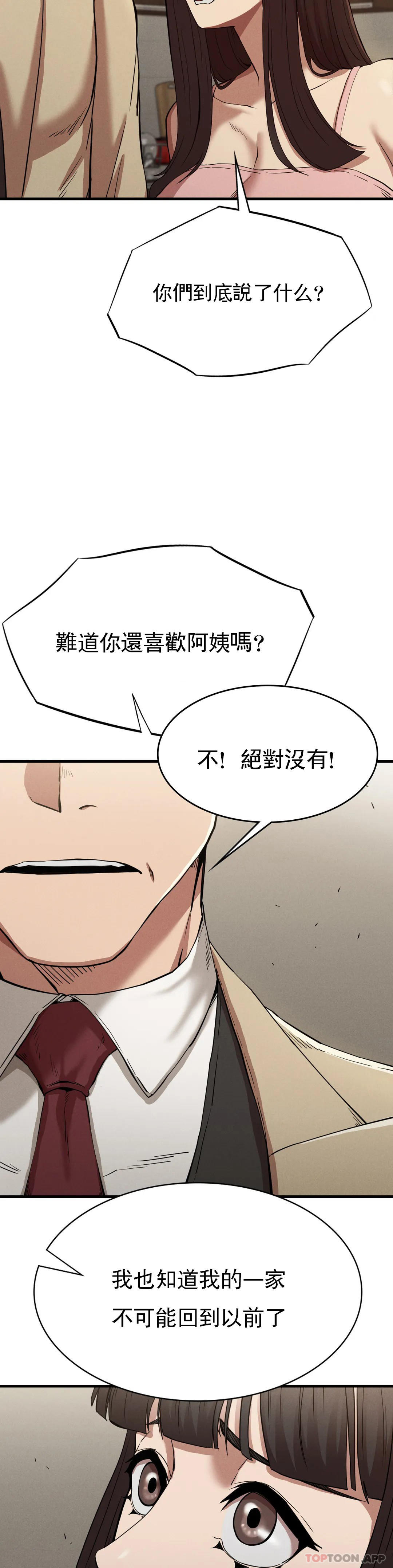 [韩国漫画] 复仇 剧情,熟女人妻,巨乳大奶#[33P]-15