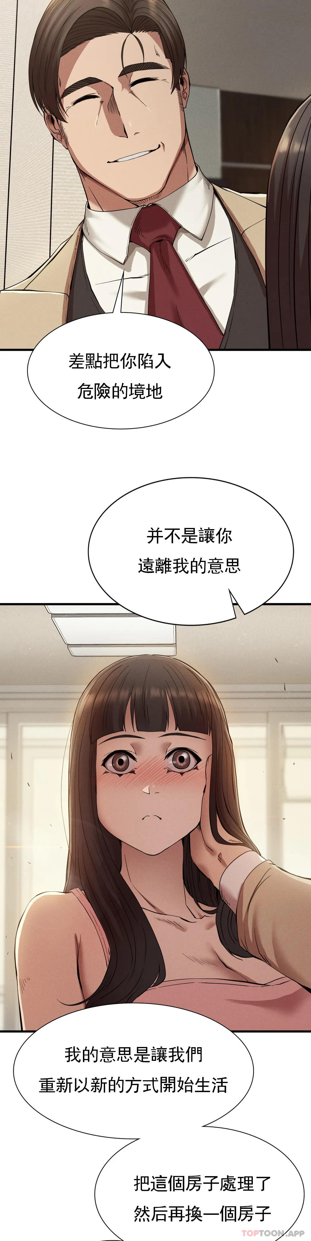 [韩国漫画] 复仇 剧情,熟女人妻,巨乳大奶#[33P]-17