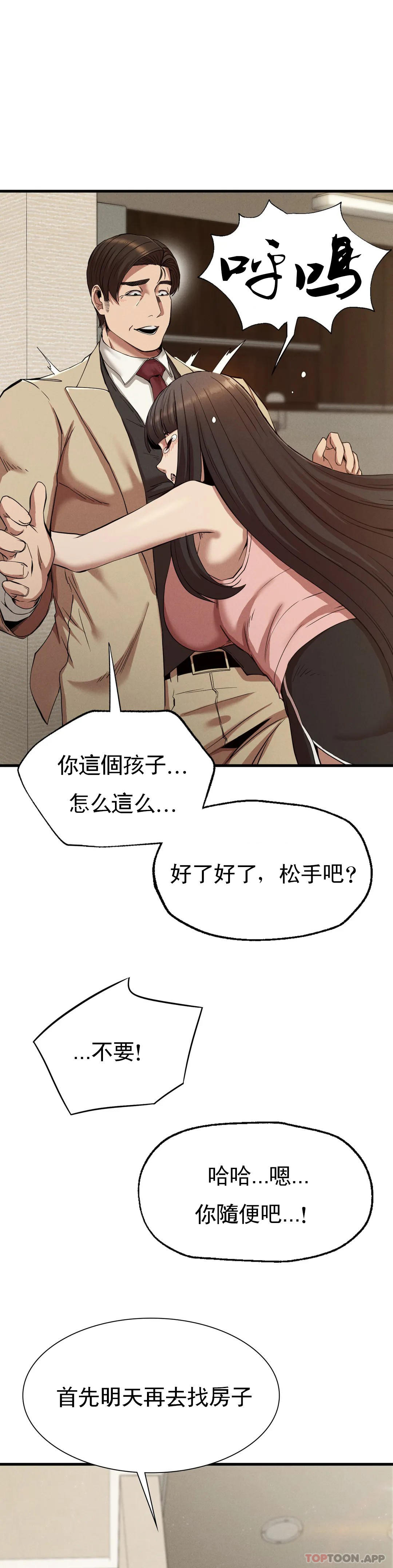 [韩国漫画] 复仇 剧情,熟女人妻,巨乳大奶#[33P]-19