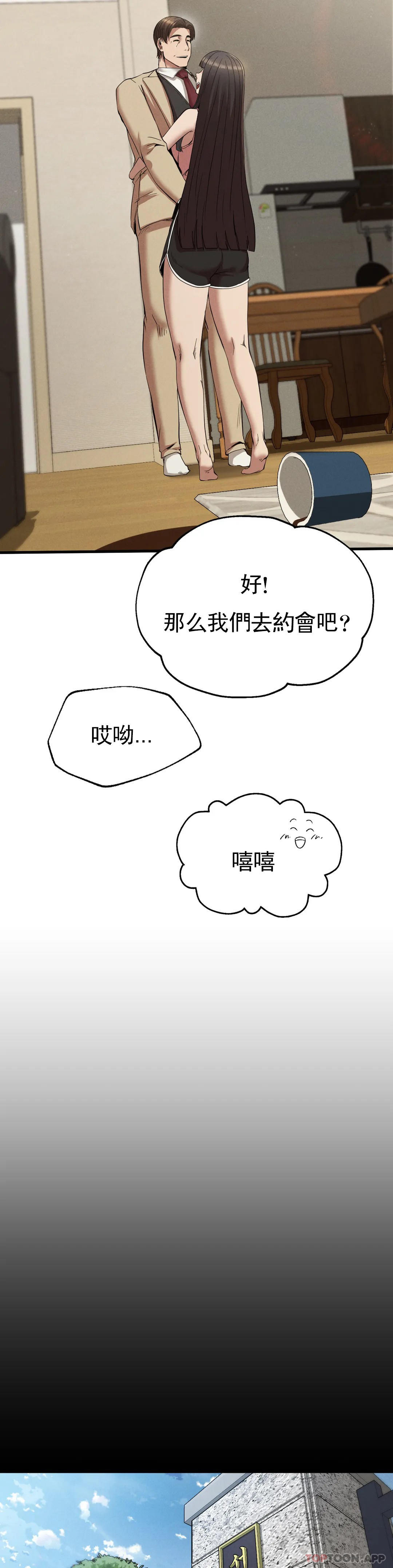 [韩国漫画] 复仇 剧情,熟女人妻,巨乳大奶#[33P]-20