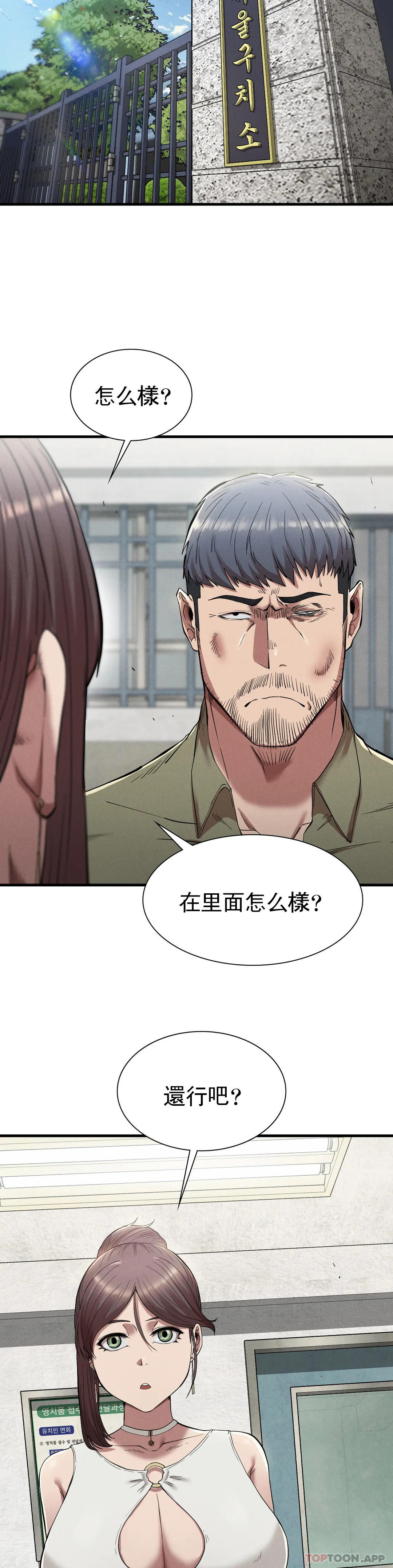 [韩国漫画] 复仇 剧情,熟女人妻,巨乳大奶#[33P]-21