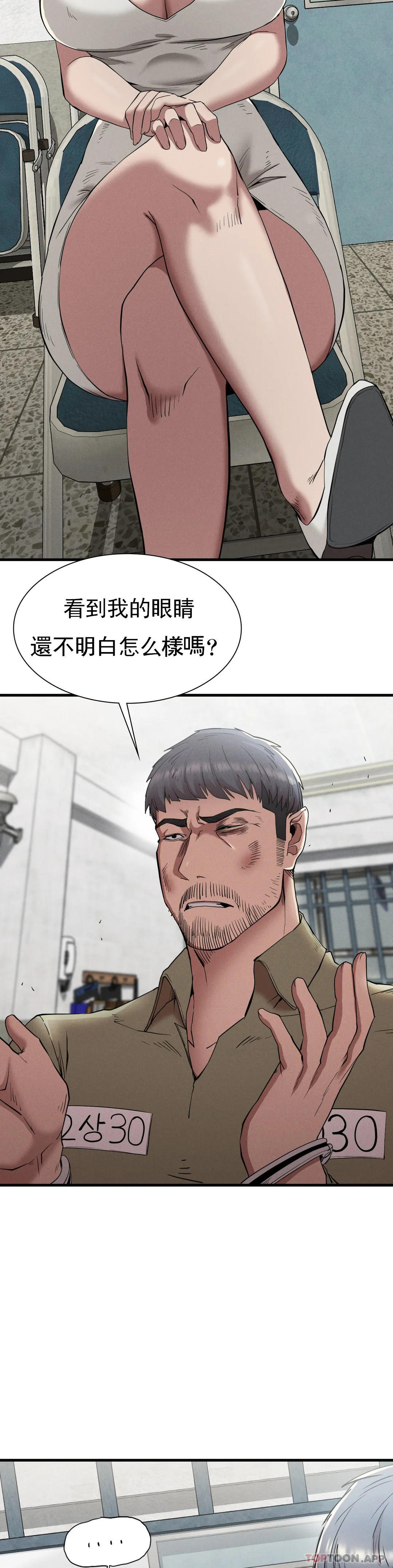 [韩国漫画] 复仇 剧情,熟女人妻,巨乳大奶#[33P]-22