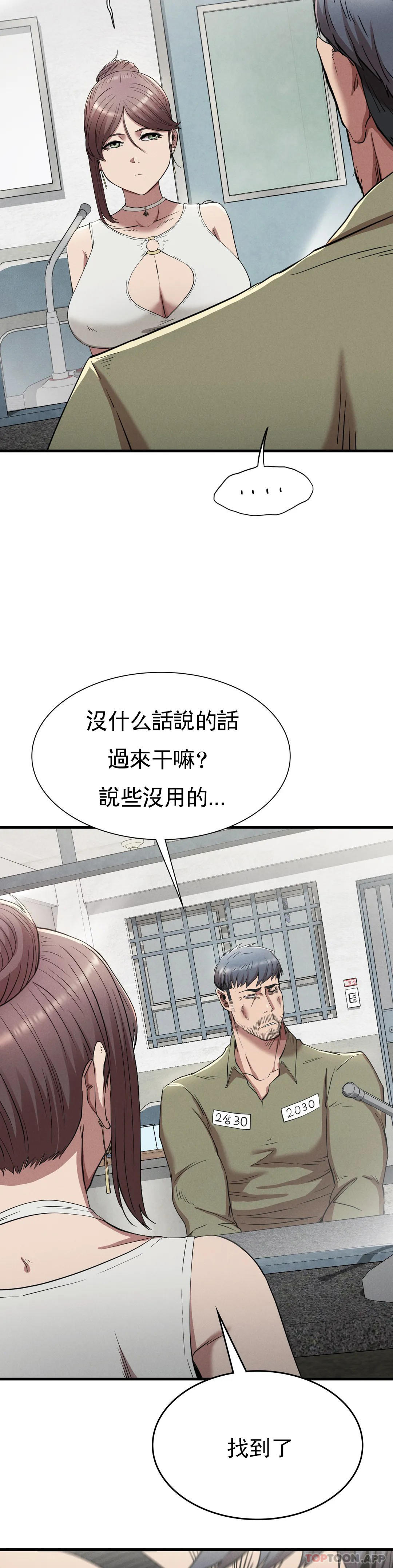 [韩国漫画] 复仇 剧情,熟女人妻,巨乳大奶#[33P]-23