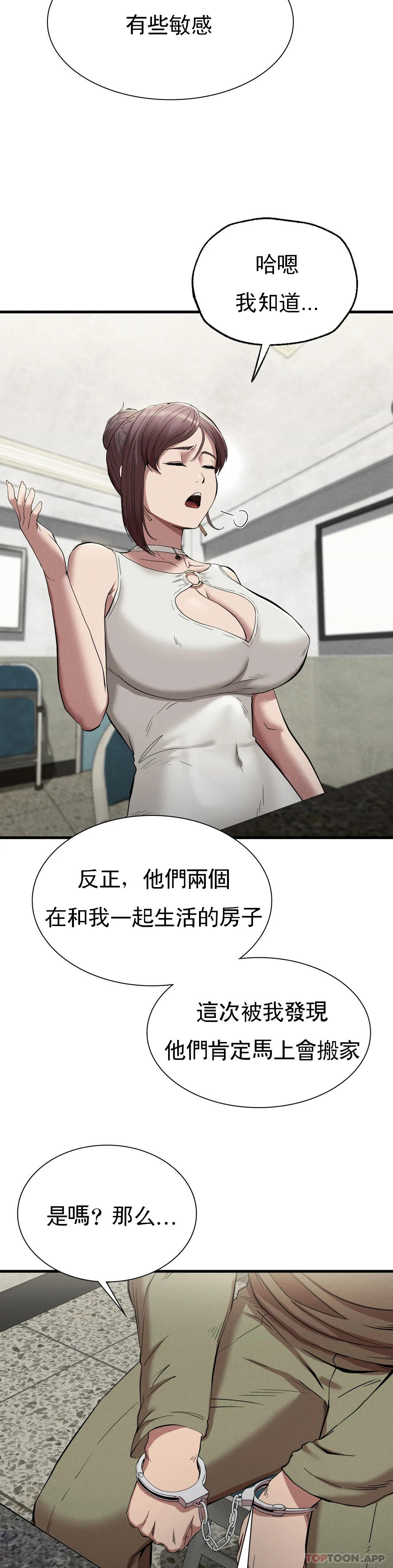 [韩国漫画] 复仇 剧情,熟女人妻,巨乳大奶#[33P]-27
