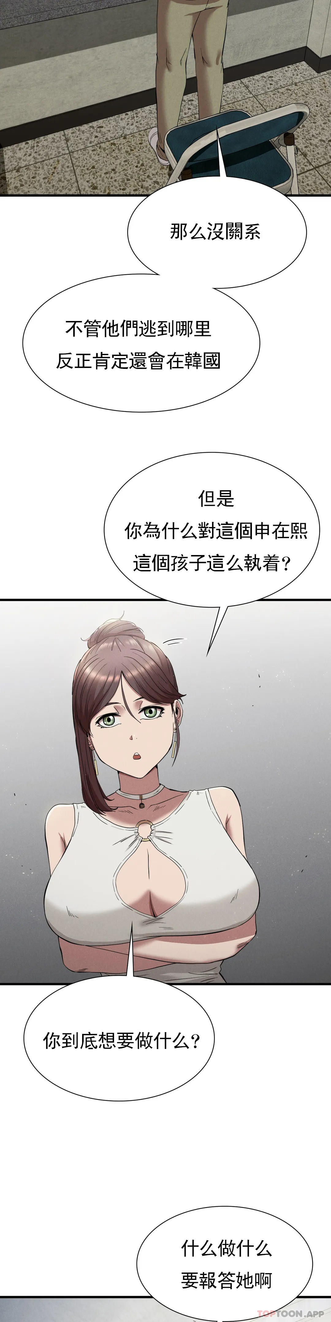 [韩国漫画] 复仇 剧情,熟女人妻,巨乳大奶#[33P]-29