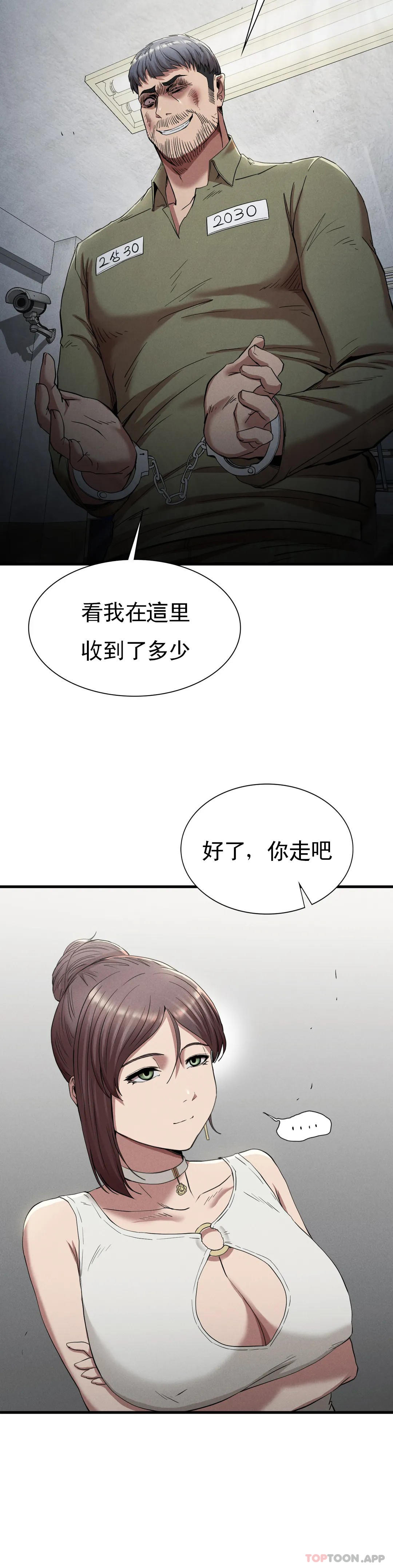 [韩国漫画] 复仇 剧情,熟女人妻,巨乳大奶#[33P]-30