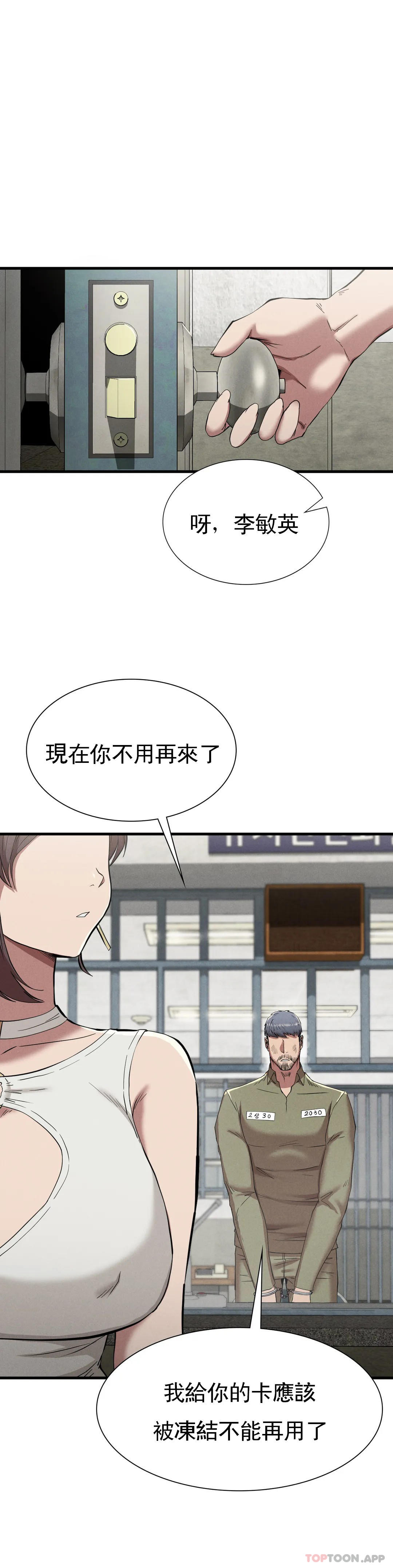 [韩国漫画] 复仇 剧情,熟女人妻,巨乳大奶#[33P]-31