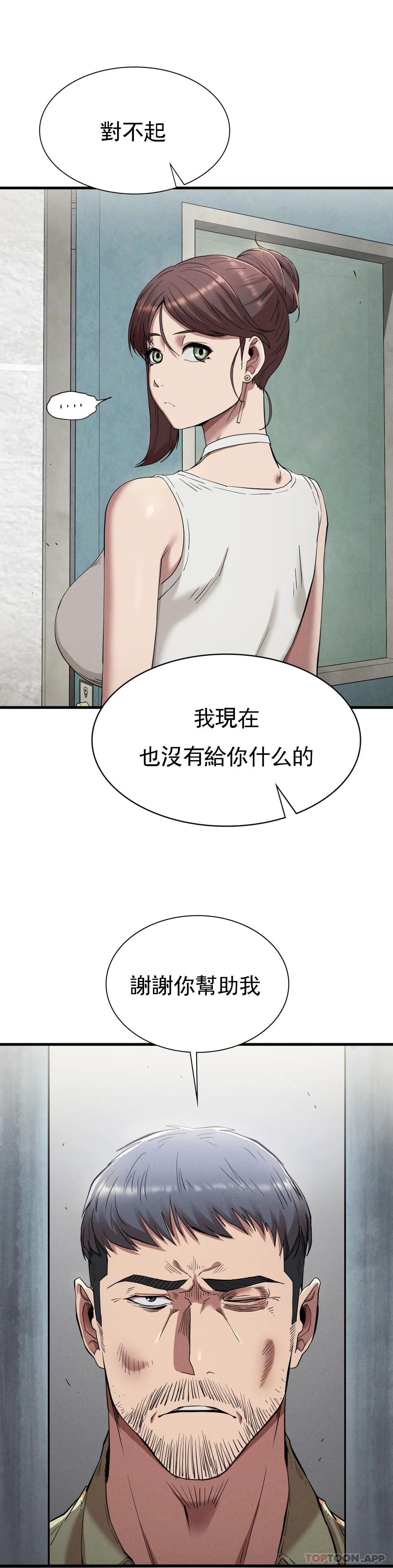 [韩国漫画] 复仇 剧情,熟女人妻,巨乳大奶#[33P]-32