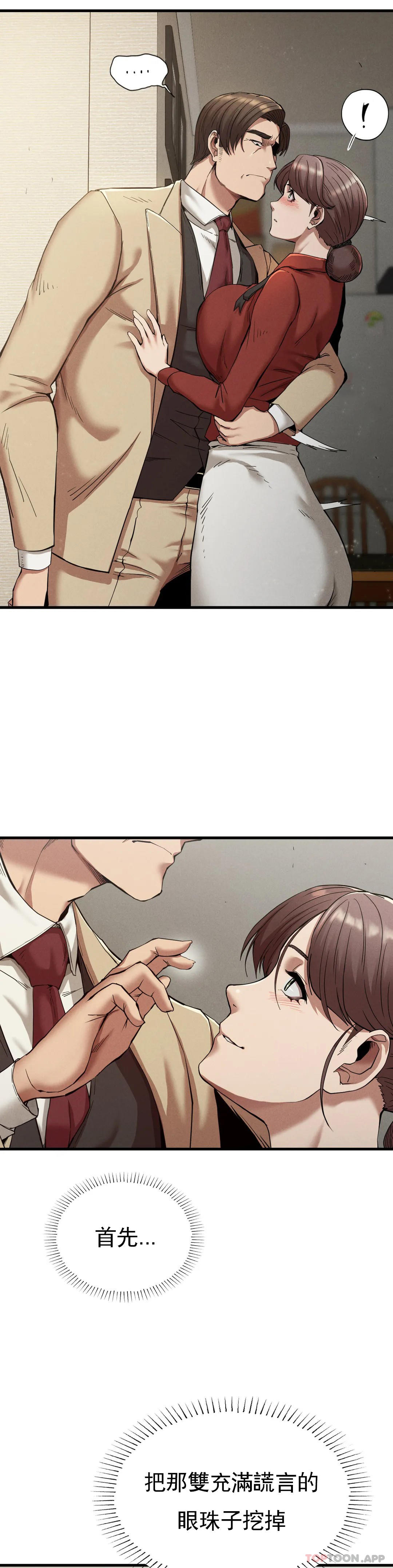 [韩国漫画] 复仇 剧情,熟女人妻,巨乳大奶#[33P]-6