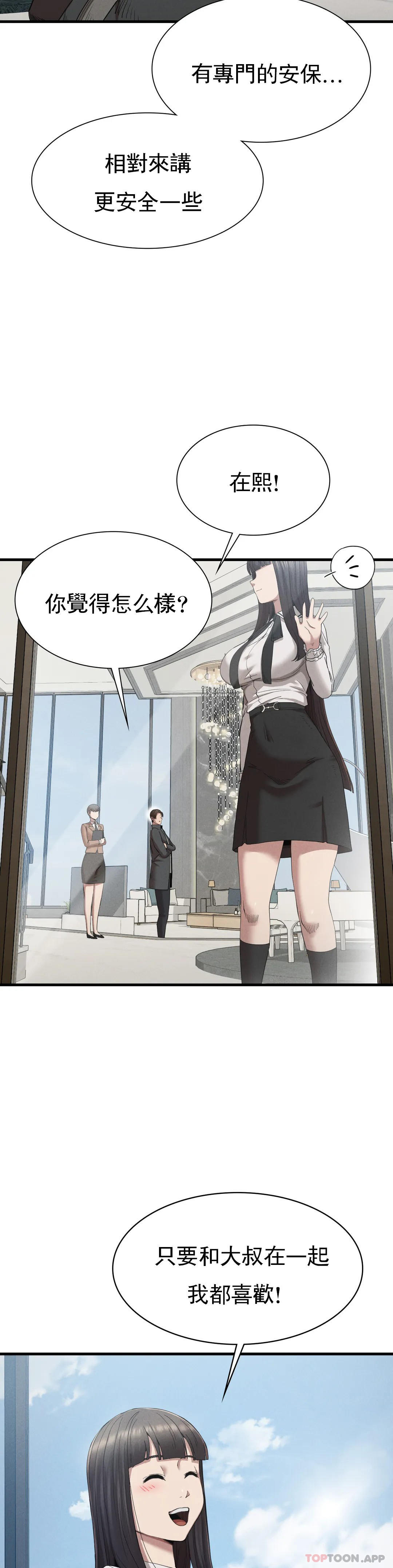 [韩国漫画] 复仇 剧情,熟女人妻,巨乳大奶#[40P]-11