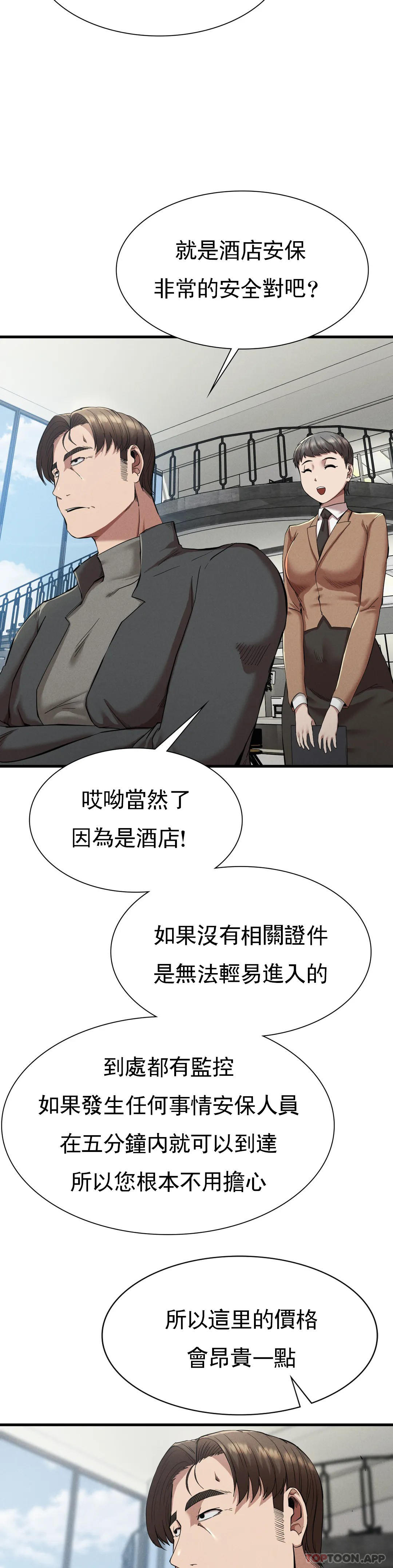 [韩国漫画] 复仇 剧情,熟女人妻,巨乳大奶#[40P]-13