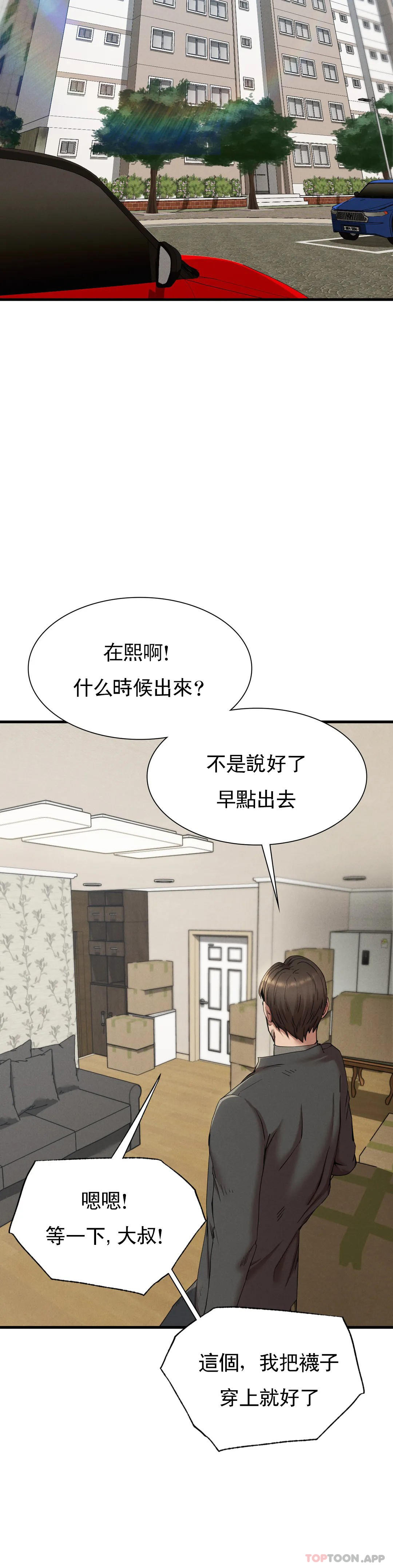 [韩国漫画] 复仇 剧情,熟女人妻,巨乳大奶#[40P]-2
