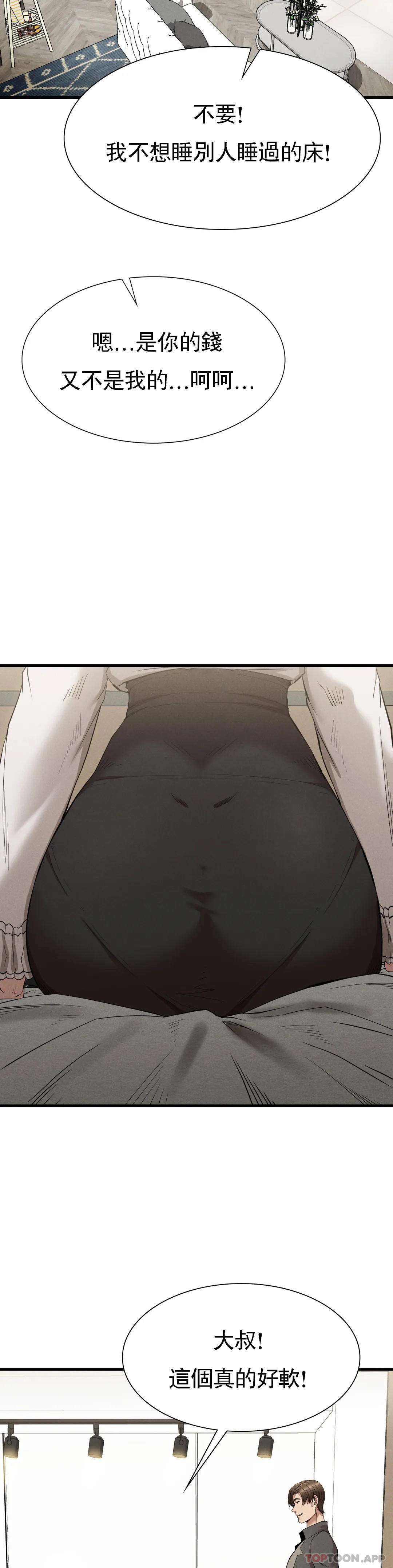 [韩国漫画] 复仇 剧情,熟女人妻,巨乳大奶#[40P]-20