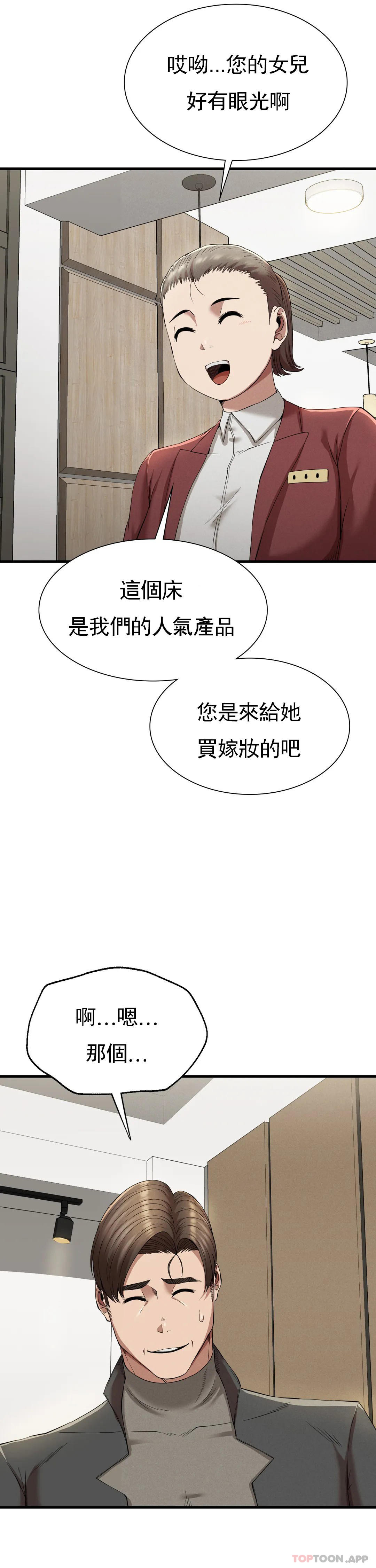 [韩国漫画] 复仇 剧情,熟女人妻,巨乳大奶#[40P]-22