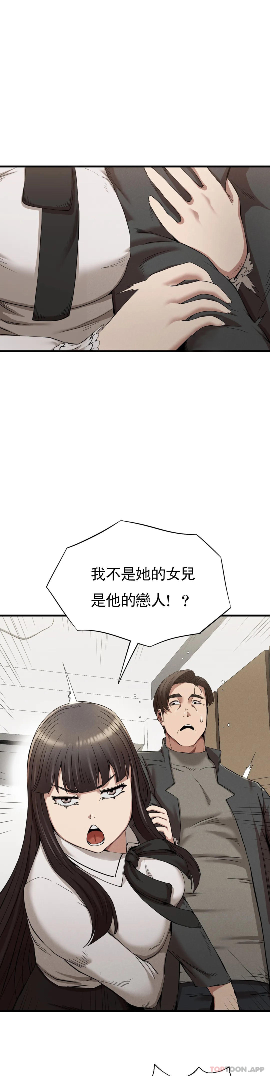 [韩国漫画] 复仇 剧情,熟女人妻,巨乳大奶#[40P]-23