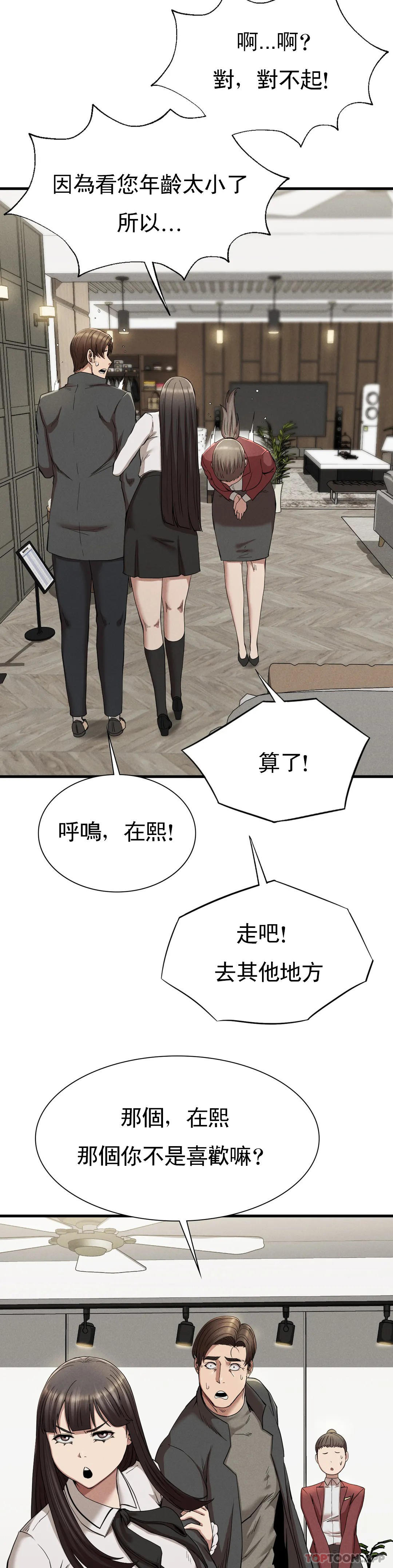 [韩国漫画] 复仇 剧情,熟女人妻,巨乳大奶#[40P]-24