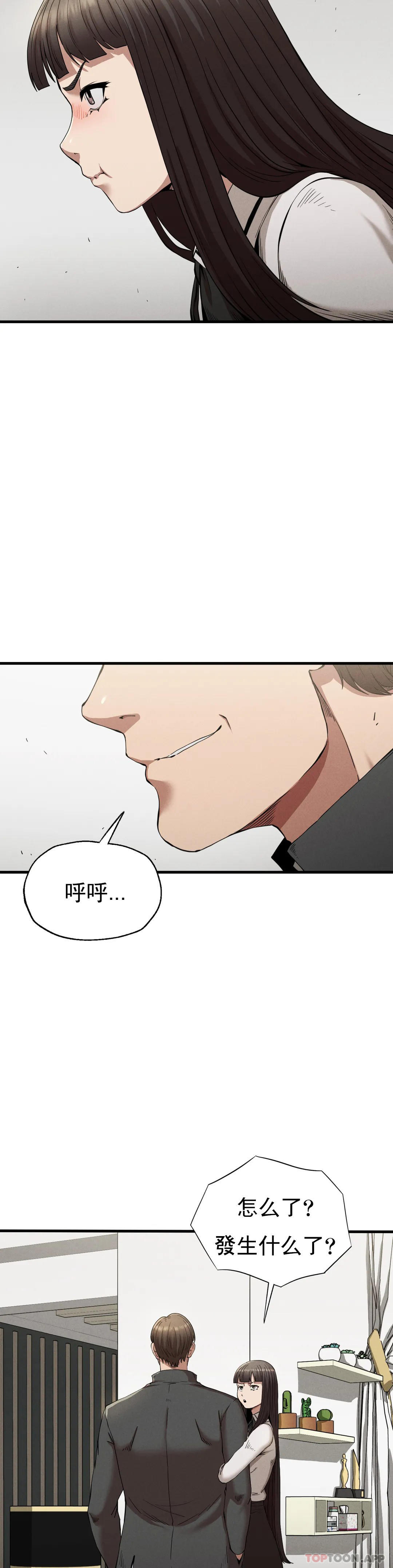 [韩国漫画] 复仇 剧情,熟女人妻,巨乳大奶#[40P]-26